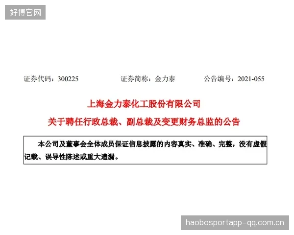 神秘买家入股俱乐部高层换血在即