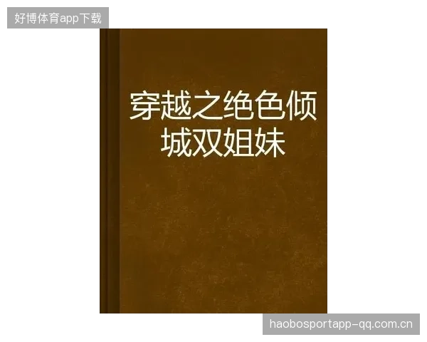 “有人说我们是双王牌”——从坚守到创新，如何让品牌故事“双面王者”